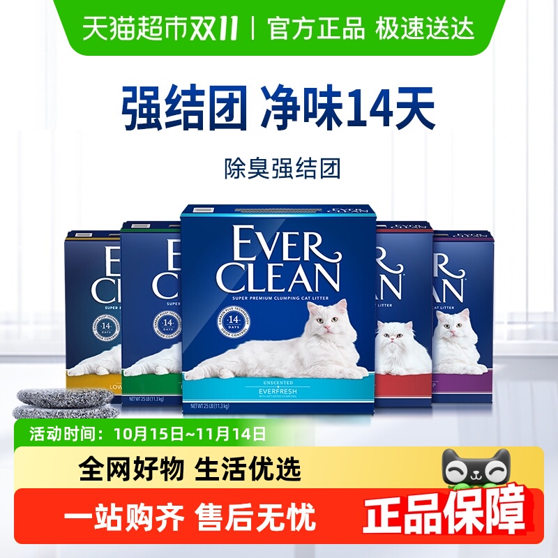 铂钻进口膨润土猫砂