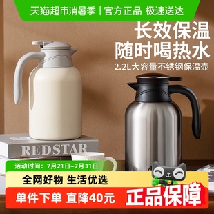 爱仕达保温壶304不锈钢内胆2.2L便携大容量臻享系列真空保温壶