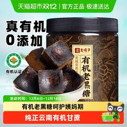 老塘子云南古法黑糖纯正甘蔗非姜枣茶补养大姨妈气血有机老红糖块