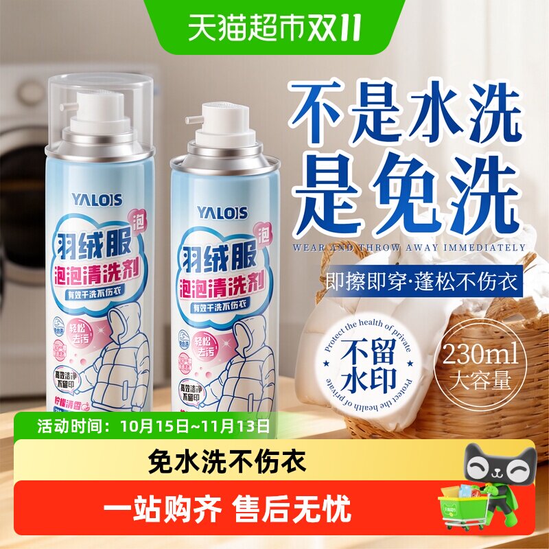 衣物渗透清洁剂去油渍去顽固污渍干洗剂免洗家用不留痕洗涤神器