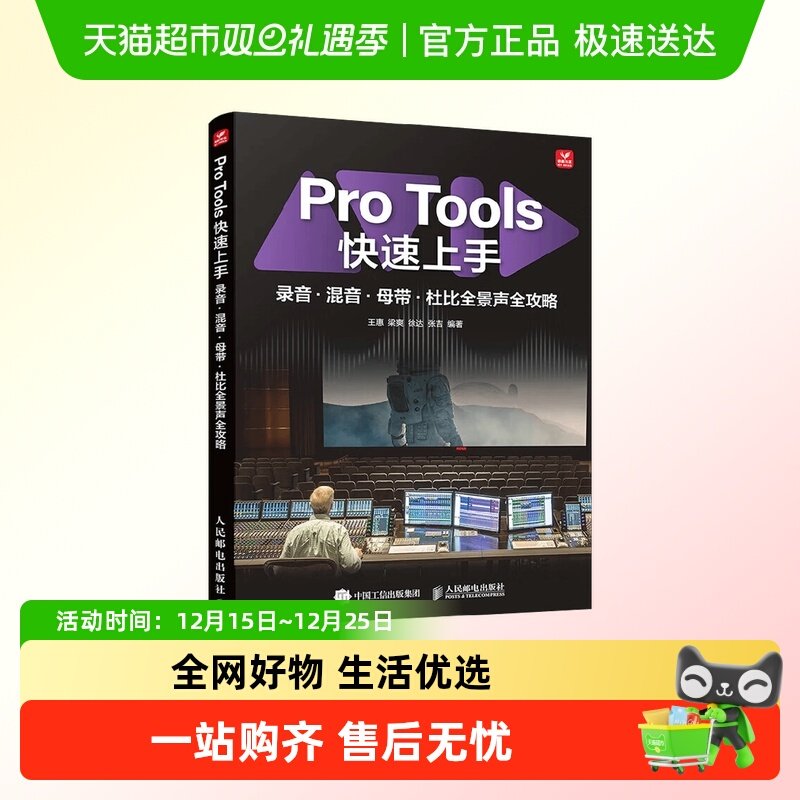 ProTools快速上手