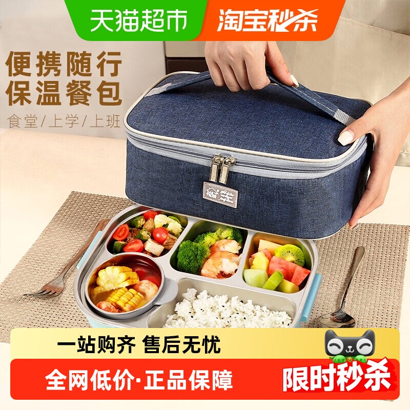 创得饭盒袋子保温手提饭兜学生带饭扁平包铝箔加厚餐包防水便当包