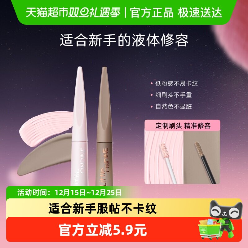 小奥汀液体修容棒高光提亮液阴影