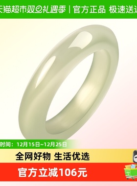 周大福新中式温润浅青和田玉戒指