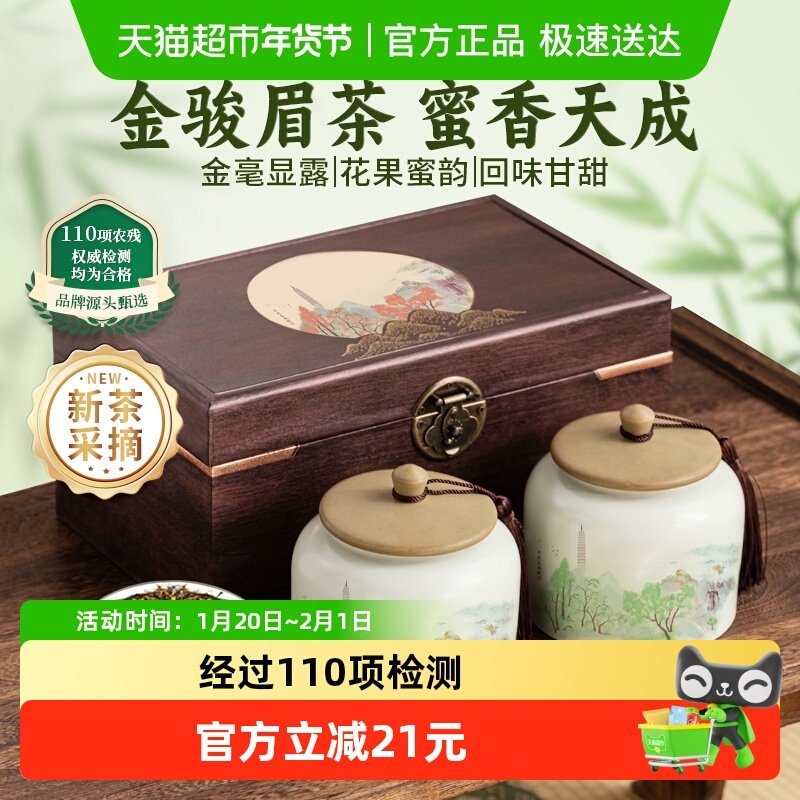 印象堂茶叶新茶金骏眉红茶古典陶瓷罐礼盒装 礼品送长辈,茶,金骏眉,淘宝优惠券,粉丝福利购,淘宝优惠卷