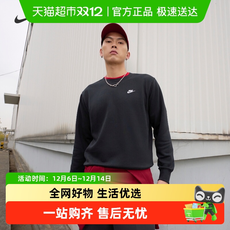 Nike耐克男黑色圆领套头衫