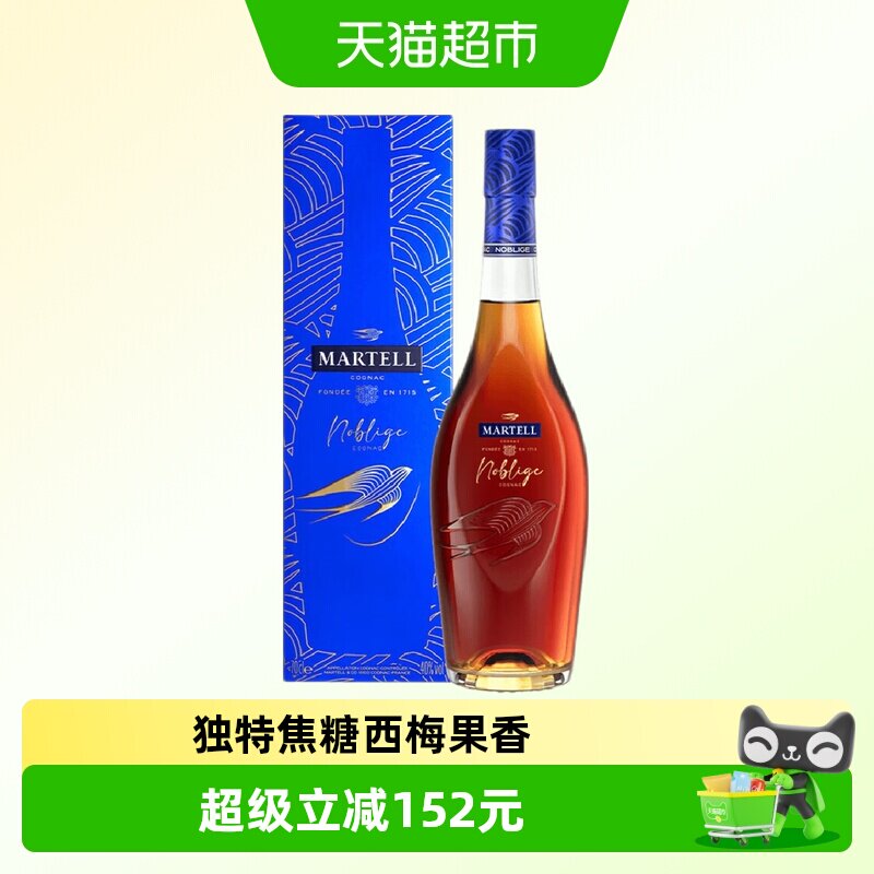 马爹利名士VSOP干邑名流之选图片