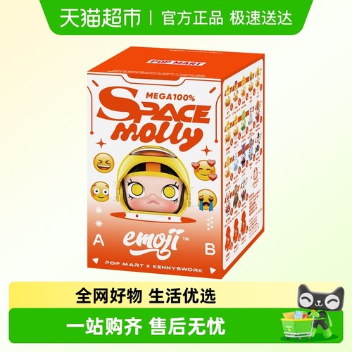 泡泡玛特MOLLY100%×emoji™