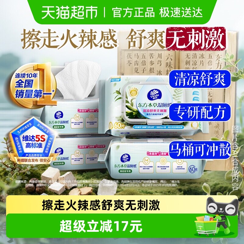 ���������Żݡ�ά�ﶫ������ʪ��ֽ������ʪ��ֽ�ɳ���Ͱ���̻��� 27.5Ԫ