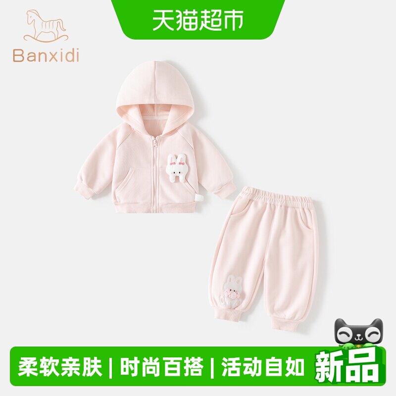 班喜迪女童秋套装婴幼儿运动装宝宝超好看秋装儿童漂亮衣服小童装