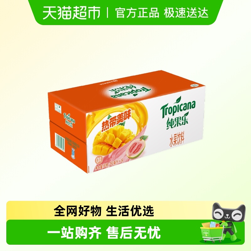 百事可乐果饮250ml×24盒