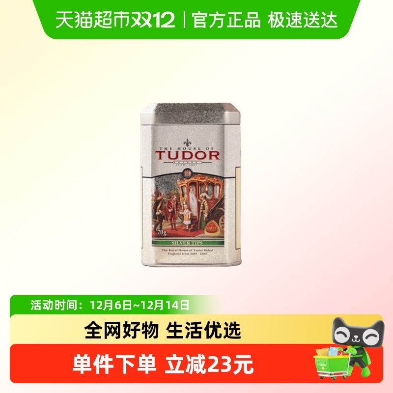 帝多银罐锡兰70g*1罐红茶