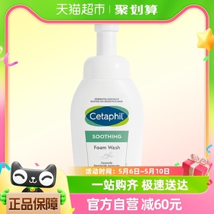 丝塔芙氨基酸小云朵表活洁面200ml深层清洁泡沫洗面奶 Cetaphil