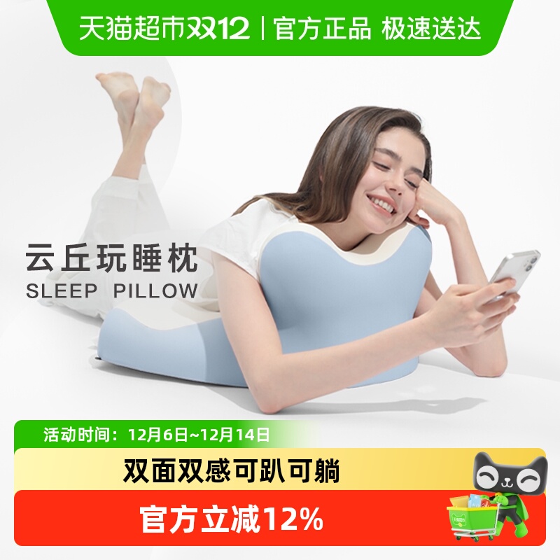 西诺思可躺可靠可睡玩睡枕头