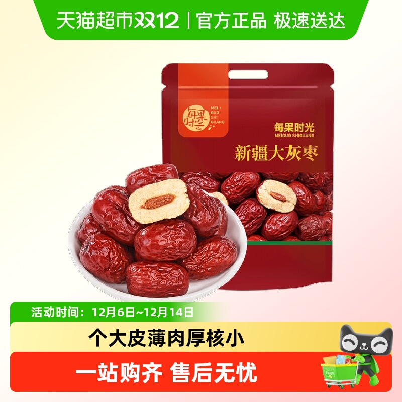 每果时光新疆特级红枣
