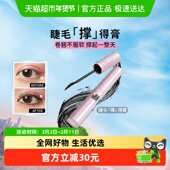 美宝莲冲天翘持妆卷翘睫毛底膏定型卷翘不下塌防水睫毛撑得膏