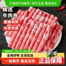 小贝很忙谷饲牛肉卷肥牛卷烤肉食材牛肉片羊肉卷火锅食材新鲜商用