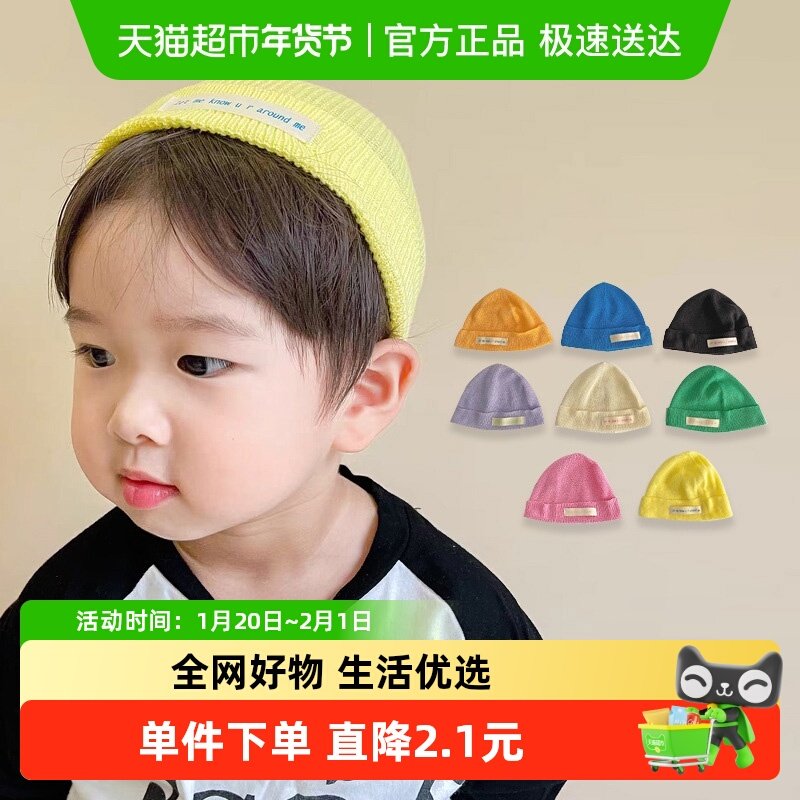 儿童帽子男宝宝针织帽女韩版婴儿毛线帽潮男童女童婴幼儿春秋秋冬,童装/婴儿装/亲子装,多件套 帽子、围巾、手套等组合,淘宝优惠券,粉丝福利购,淘宝优惠卷