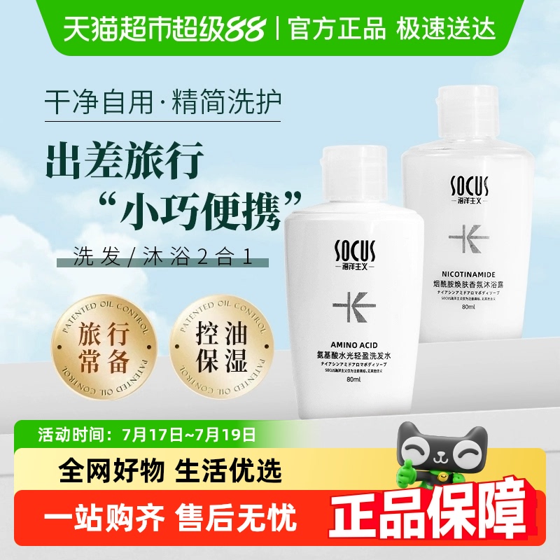 央妈力荐丨便携旅行装洗发沐浴