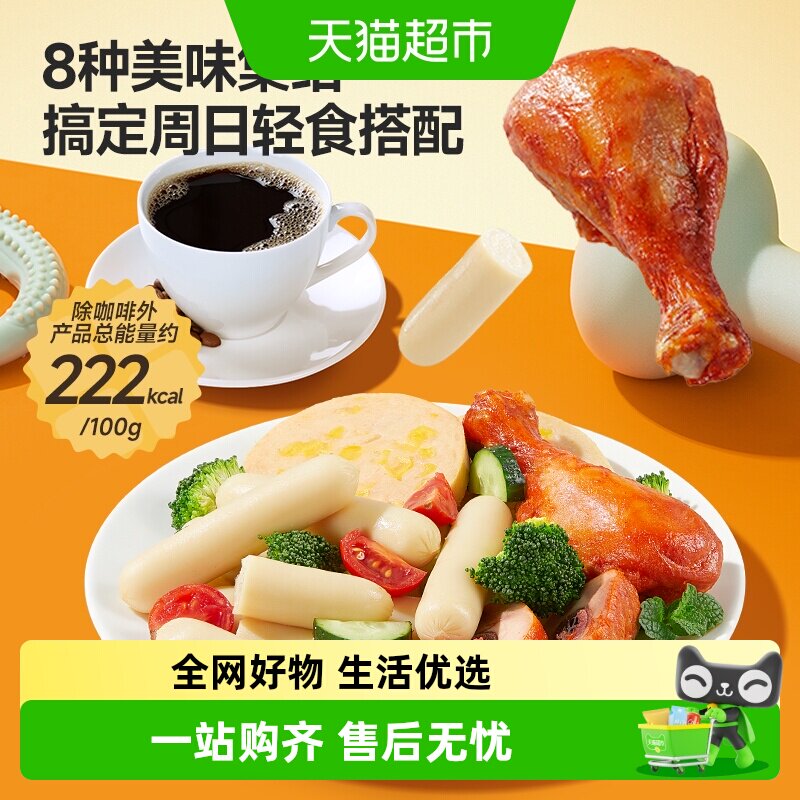蜻蜓教练_轻食组合7日装低脂高蛋白即食代餐解馋零食小吃三只松鼠