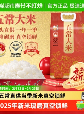 [2025年新米]壹升善粮五常大米鹰标地标GB/T19266东北大米黑龙江