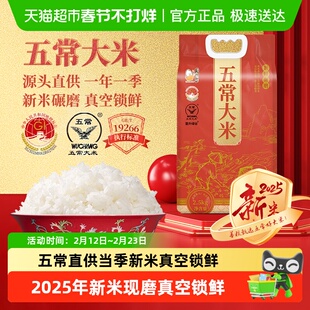 [2025年新米]壹升善粮五常大米鹰标地标GB/T19266东北大米黑龙江