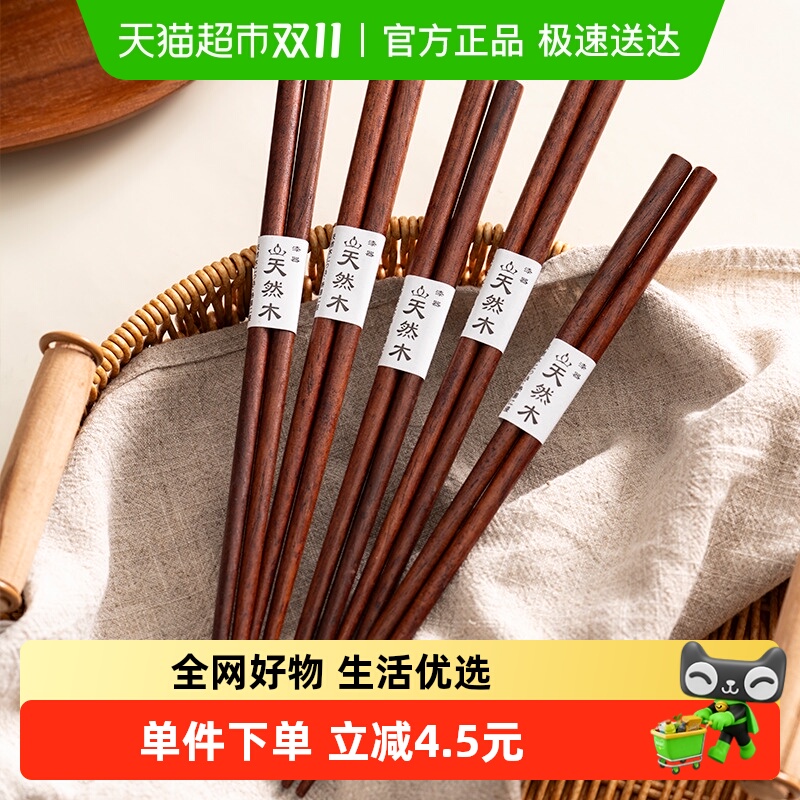 onlycook胡桃木日式实木高档筷子
