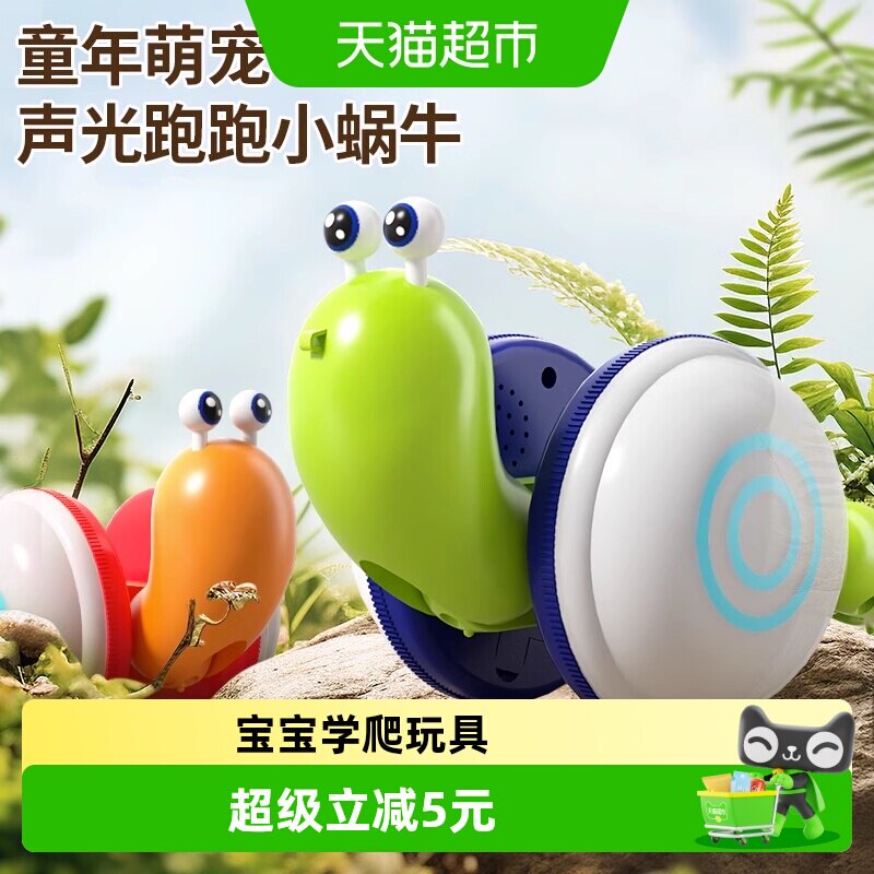 牵绳蜗牛宝宝学爬玩具婴儿童早教益智玩具男女孩1-2岁礼物