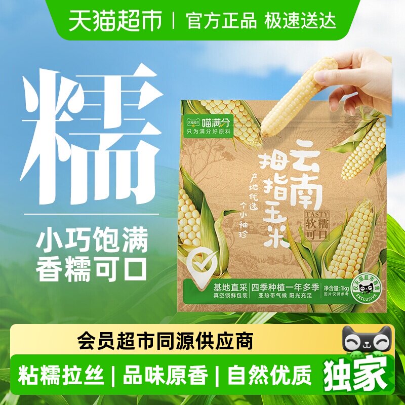 ��ѡ ������˫����Ĵָ������հ�װ����1000g 1000g Ŵ���� 28.4Ԫ(��88VIP 95��)