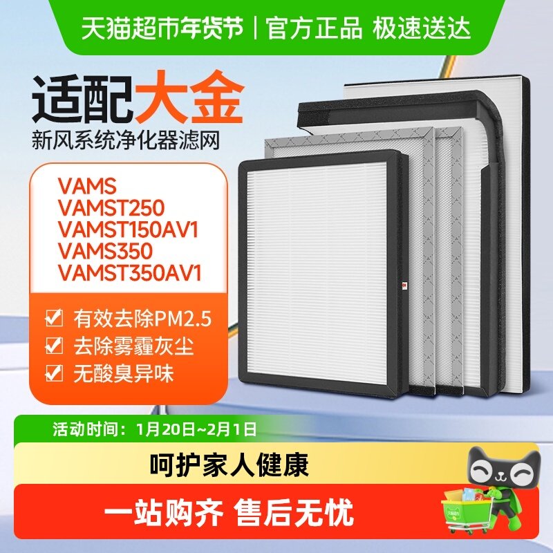 适配大金新风系统全热交换过滤网VAMST350AV1S250/150AV1除霾滤芯,生活电器,净化/加湿抽湿机配件,淘宝优惠券,粉丝福利购,淘宝优惠卷