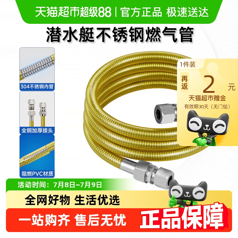 潜水艇燃气管天然气不锈钢管