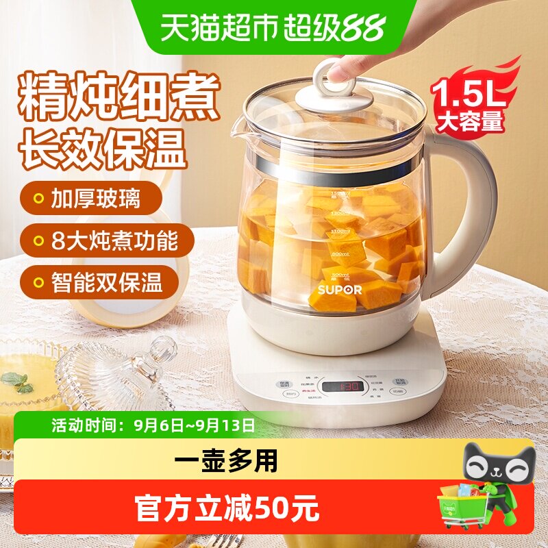 苏泊尔养生壶家用多功能玻璃煮茶器花茶壶办公室小型烧水壶