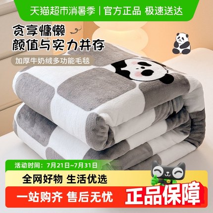 冬季加厚牛奶绒毛毯珊瑚绒面盖毯办公室午睡沙发小毯子宿舍床上用