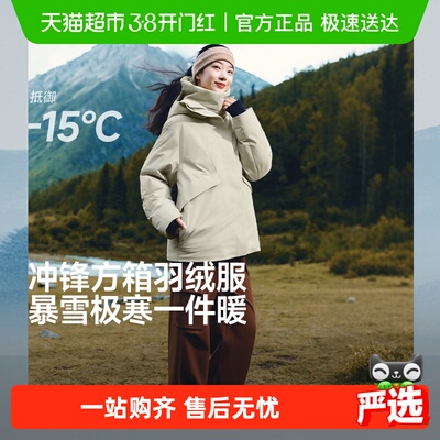 蕉下短款方箱不透风女士羽绒服