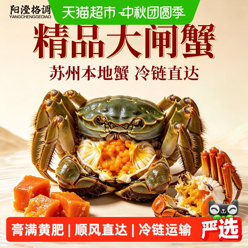 阳澄格调大闸蟹全母蟹8只 159元 - 折送网