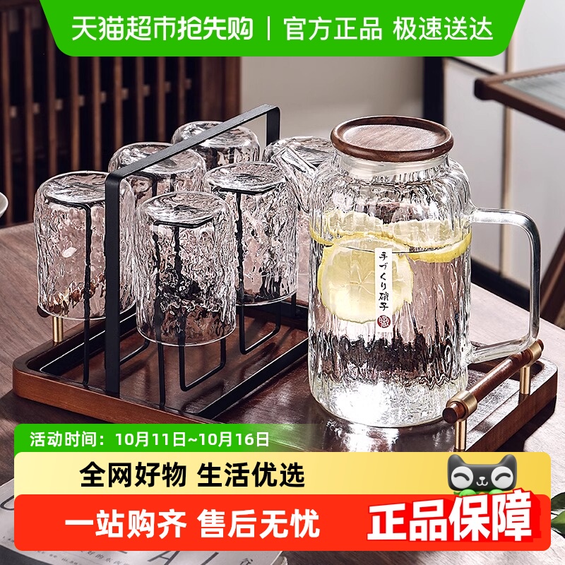包邮格娜斯大容量耐热玻璃冷水壶凉水壶凉杯客厅耐高温开水壶套装