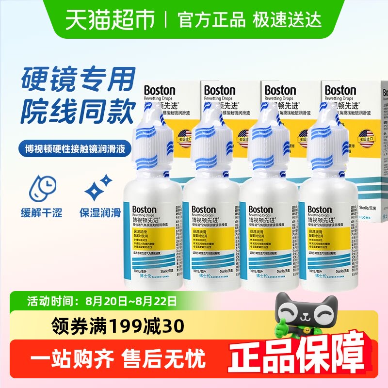 ��ʿ�ײ��Ӷ�ok����Һ�Ƚ�ƿ���۽�Ĥ����rgpӲ�������۾�