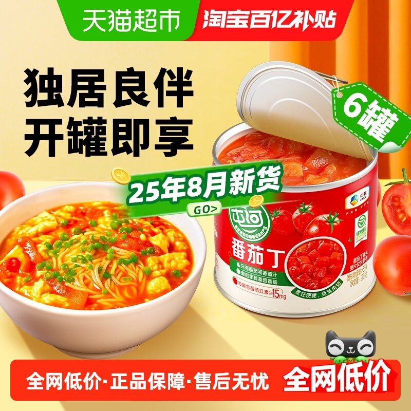 中粮屯河番茄丁罐头