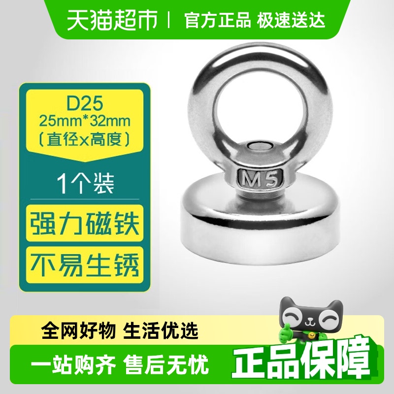 包邮北极熊强磁打捞磁铁专用圆形强力磁铁吸铁石河道户外打捞圆形