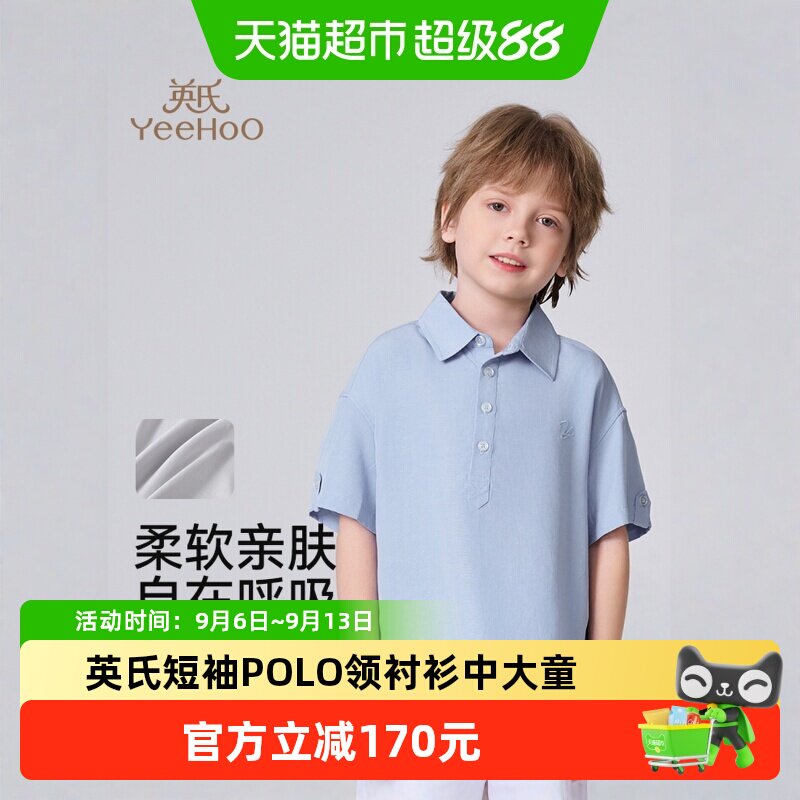 YEEHOO英氏男童莱赛尔透气短袖