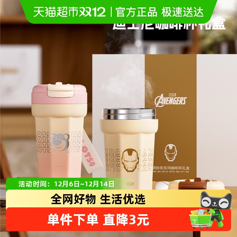 迪士尼草莓熊套装礼盒咖啡杯