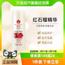 蜂花护发素润发乳无硅油滋养健发修复毛躁干枯补水顺滑男女500ml