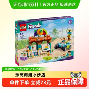乐高海滩冰沙店42625儿童拼插积木益智玩具6岁