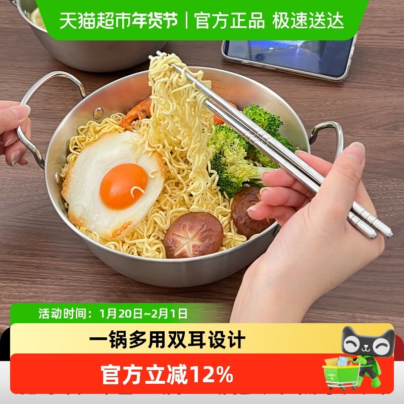 沃德百惠韩国泡面碗电磁炉盆双耳304不锈钢煮锅螺蛳粉拉面小火锅,餐饮具,碗,淘宝优惠券,粉丝福利购,淘宝优惠卷