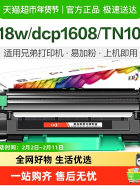 彩格适用兄弟1618w粉盒dcp1608 HL1208打印机MFC1919nw硒鼓TN1035