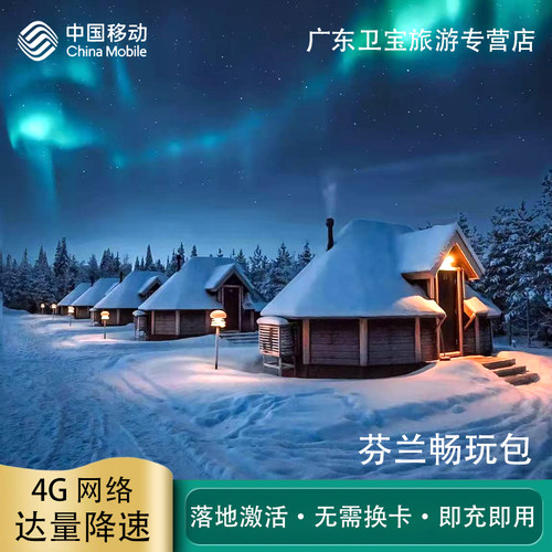 免换电话卡 覆盖支持4G5G网络信号 流量更大，无限流量，信号更稳定 支持热点分享，激活简单