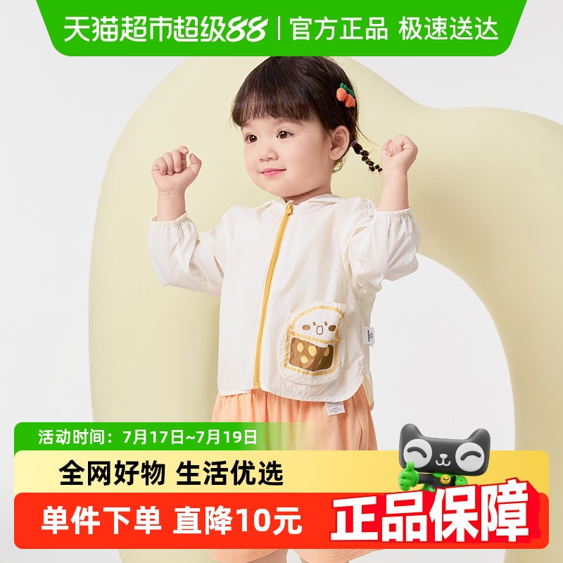 巴拉巴拉男女宝外套婴儿衣服2025新款夏季防晒衣童装连帽时尚可爱