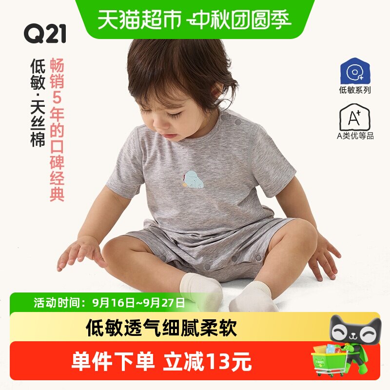 Q21天丝棉新生儿爬服低敏透气