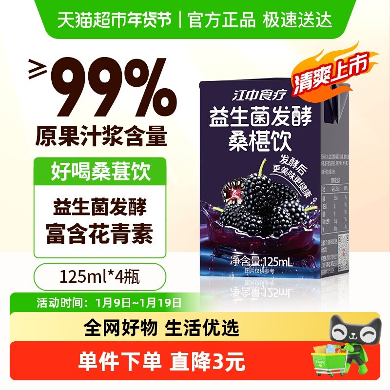 ����ʳ��ɣ�֭����������ƻ��֭�����ӽ������ϻ�����125ml*4 0.95Ԫ