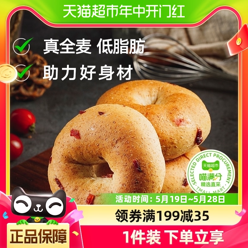 喵满分全麦蔓越莓贝果面包无糖精健身代餐饱腹整箱早餐零食欧包